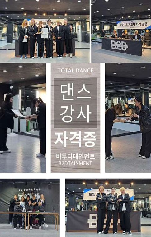 비투댄스스튜디오 구로점