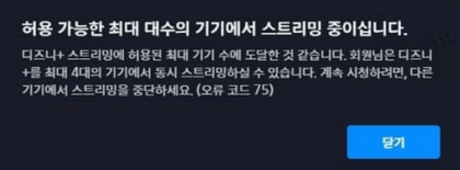 동시접속