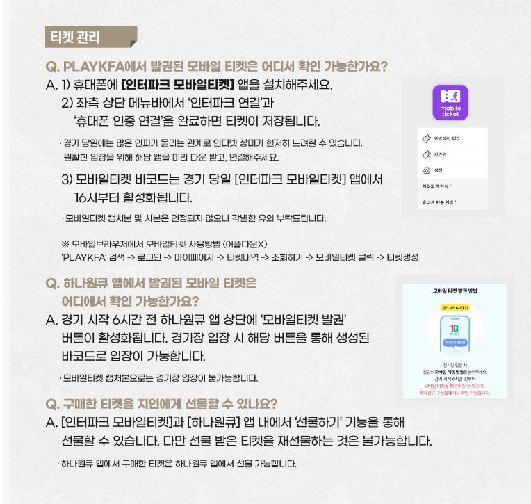 참여방법 (쿠폰사용 및 예매방법)