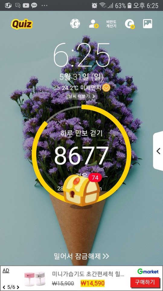 하루만보걷기
