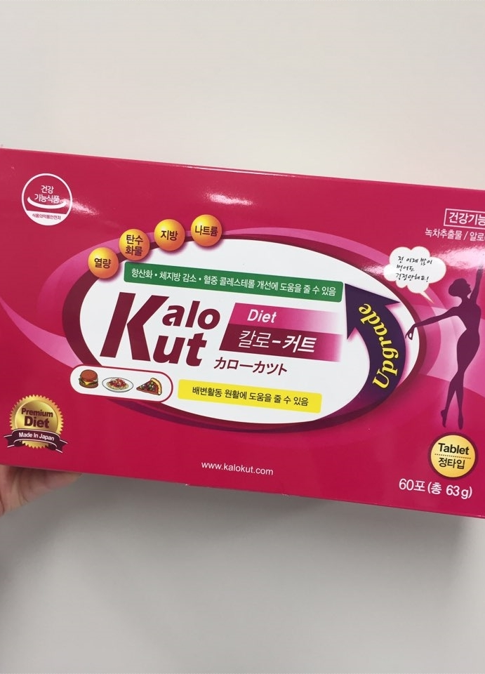 칼로커트 다이어트 몸매 변화 1