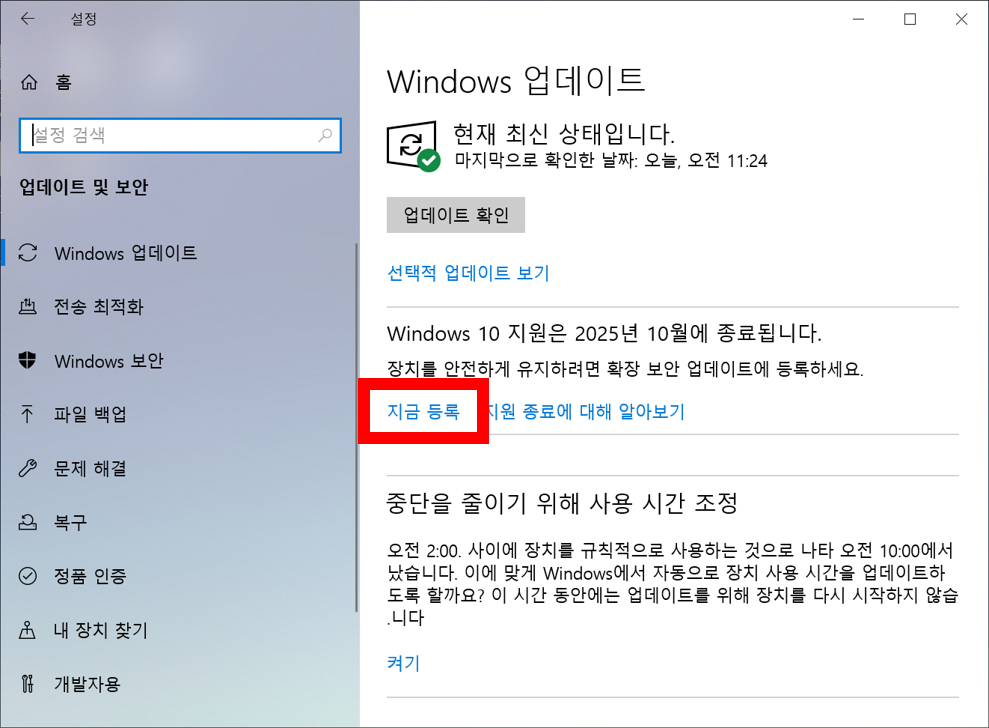 지금 등록 버튼 위치