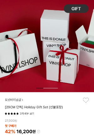 연말-크리스마스-생일-집들이-선물-추천