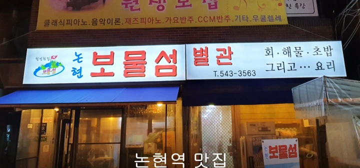 보물섬