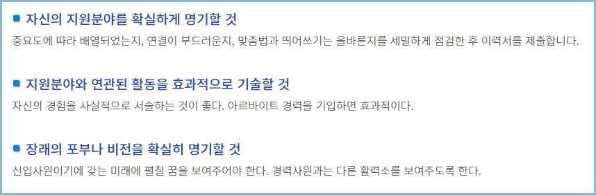 신입이력서-작성