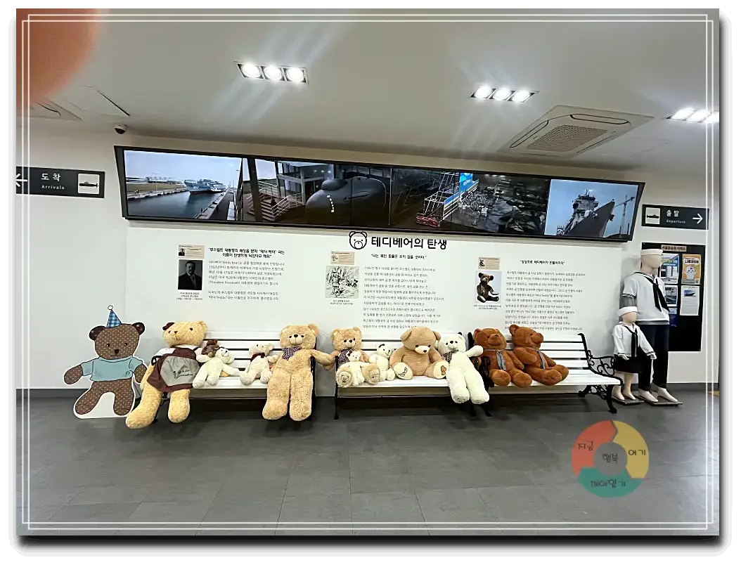서울함-1층-테디베어전시관-테디베어유래설명