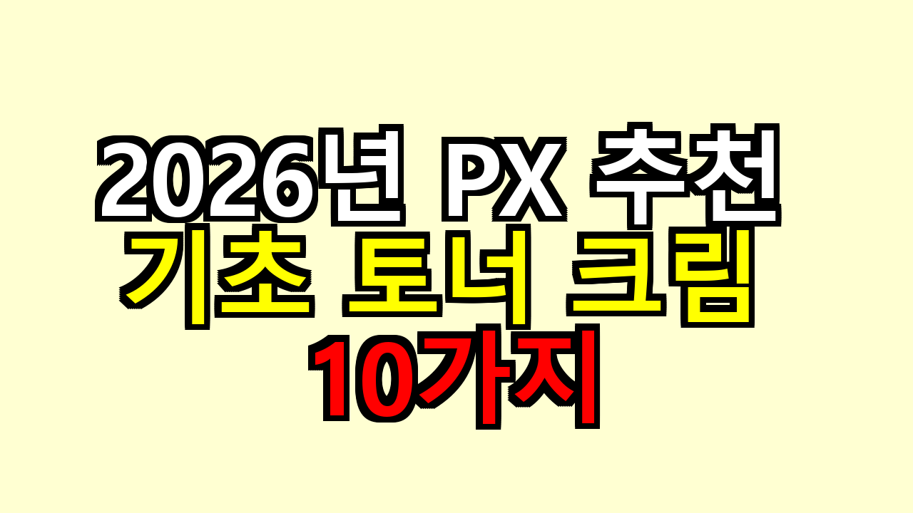 PX