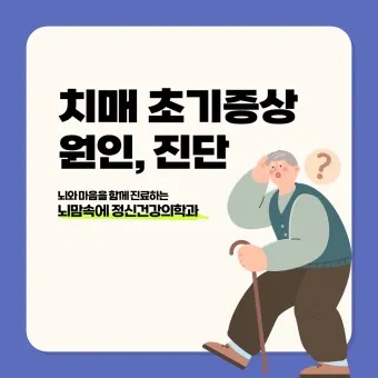 nv_치매 검사_4