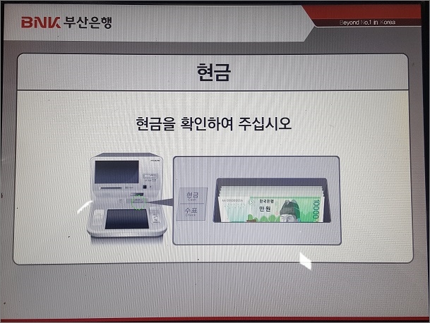 부산은행 카드 없을 때 현금 출금 방법12