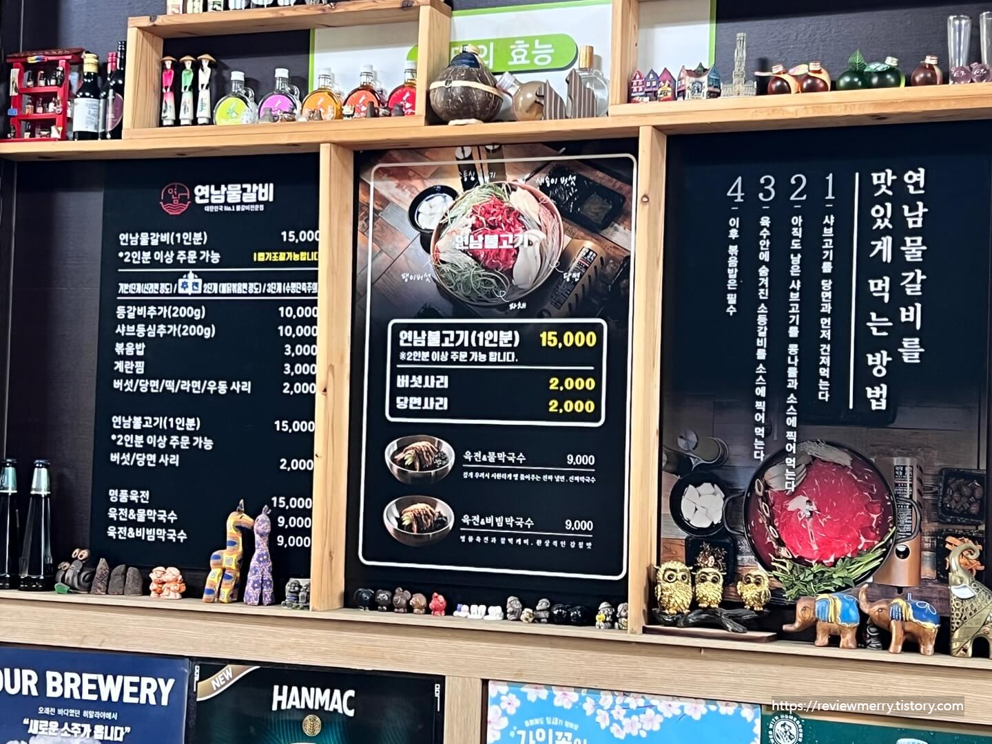 메뉴판 및 먹는방법