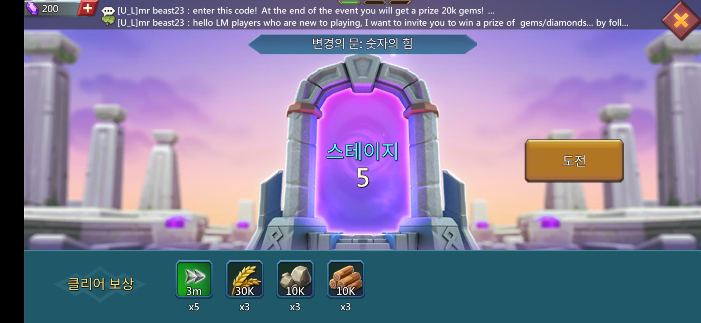 로드모바일 모바일게임에 있는 미니게임. 광고에서 나오는 게임.