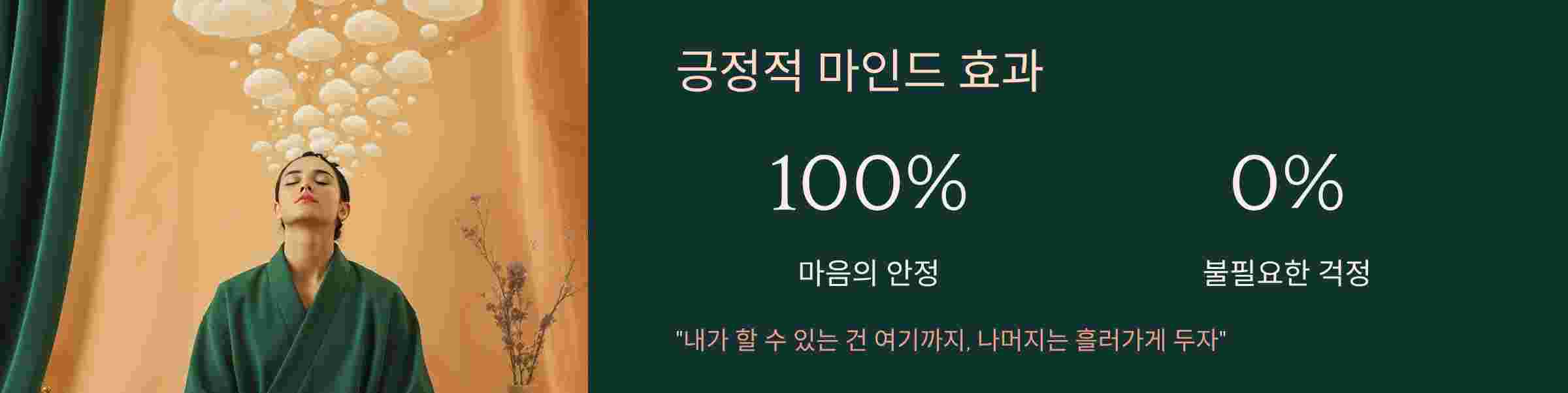 네세라게세라-긍정적마인드