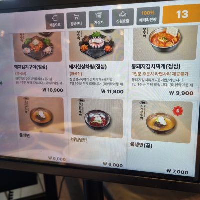 조선부뚜막-수원호매실점-메뉴판