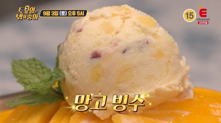 망고빙수