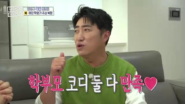 구해줘홈즈 목동 학프라마타타 학교 학원가 도보권 교육 인프라 양천구 목동 전세 최대 12억 매물 가격 및 구조 인테리어 리모델링 최종선택