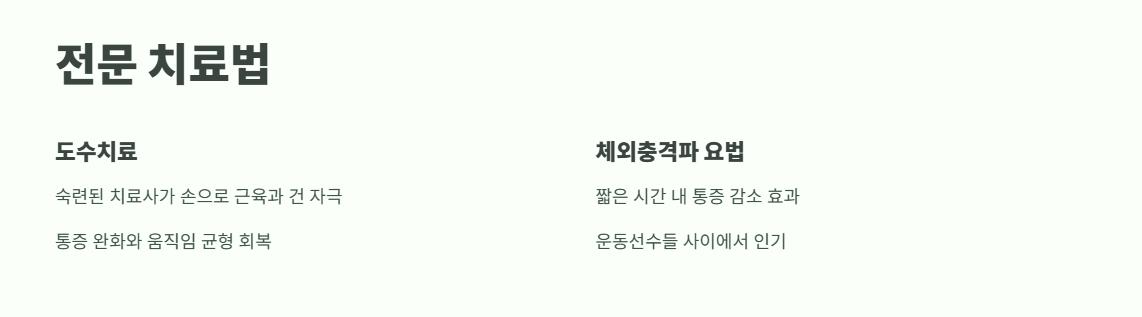 아킬레스건 염증 치료법 총정리 7