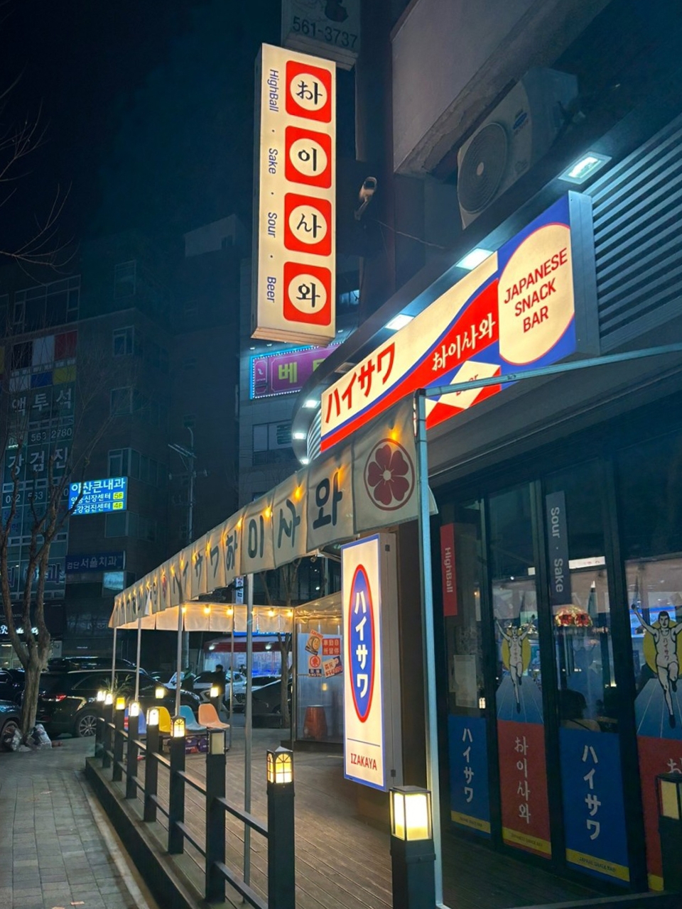 다찌노렌 이자카야노렌 입구노렌 간판인테리어 식당가림막 주방가리개 가림막커튼 가림막제작 노렌제작 주방노렌 주방가림막 주방인테리어 식당인테리어 이자카야인테리어