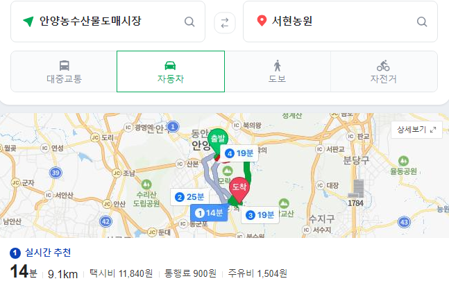 안양농수산물
