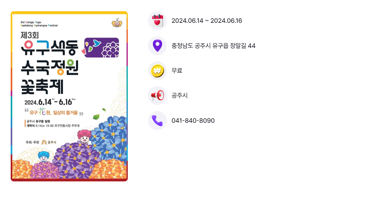 충청도 6월 축제