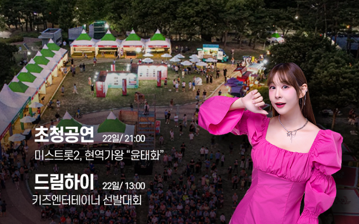 대구데이 페스티벌 일정 장소 공연 프로그램