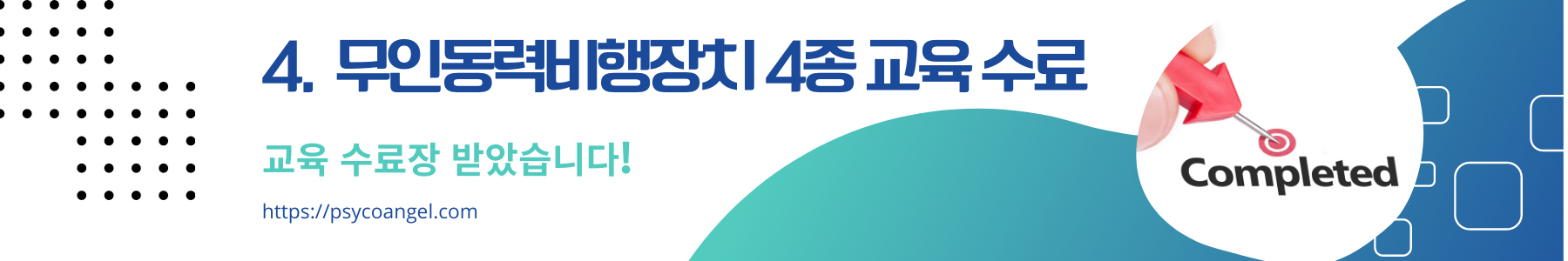 수료증