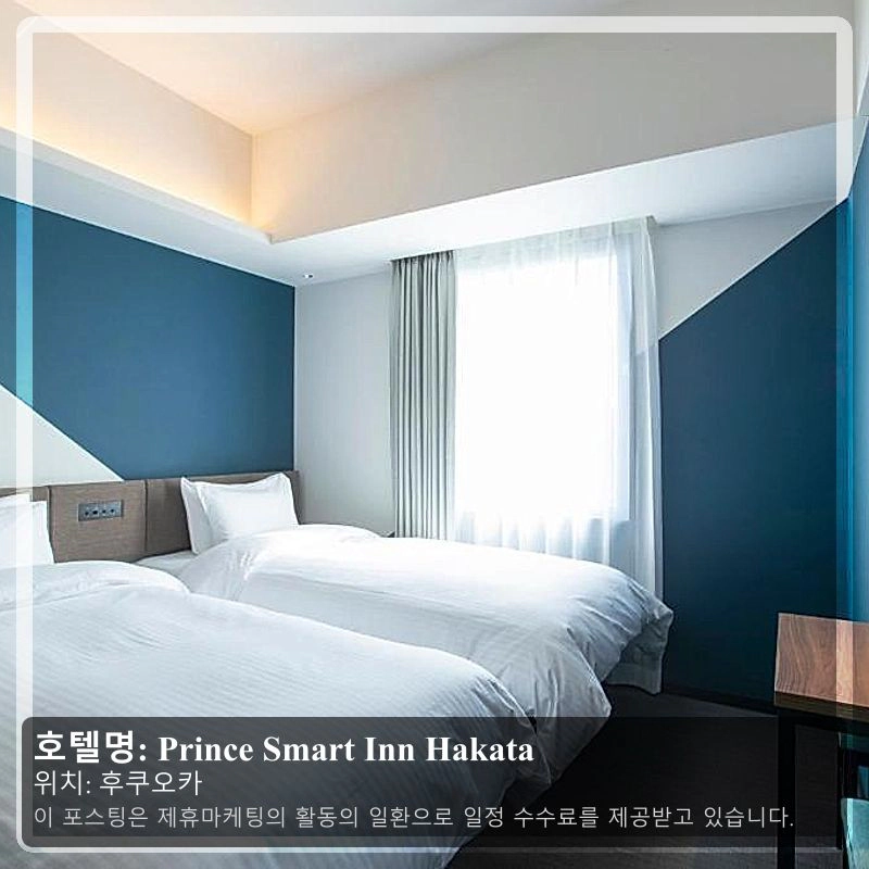 Prince Smart Inn Hakata_1