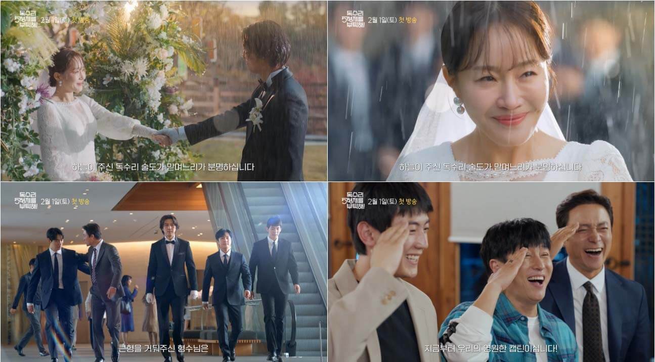 독수리 5형제를 부탁해!