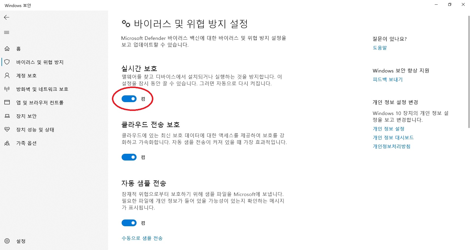 윈도우 정품인증 없애기