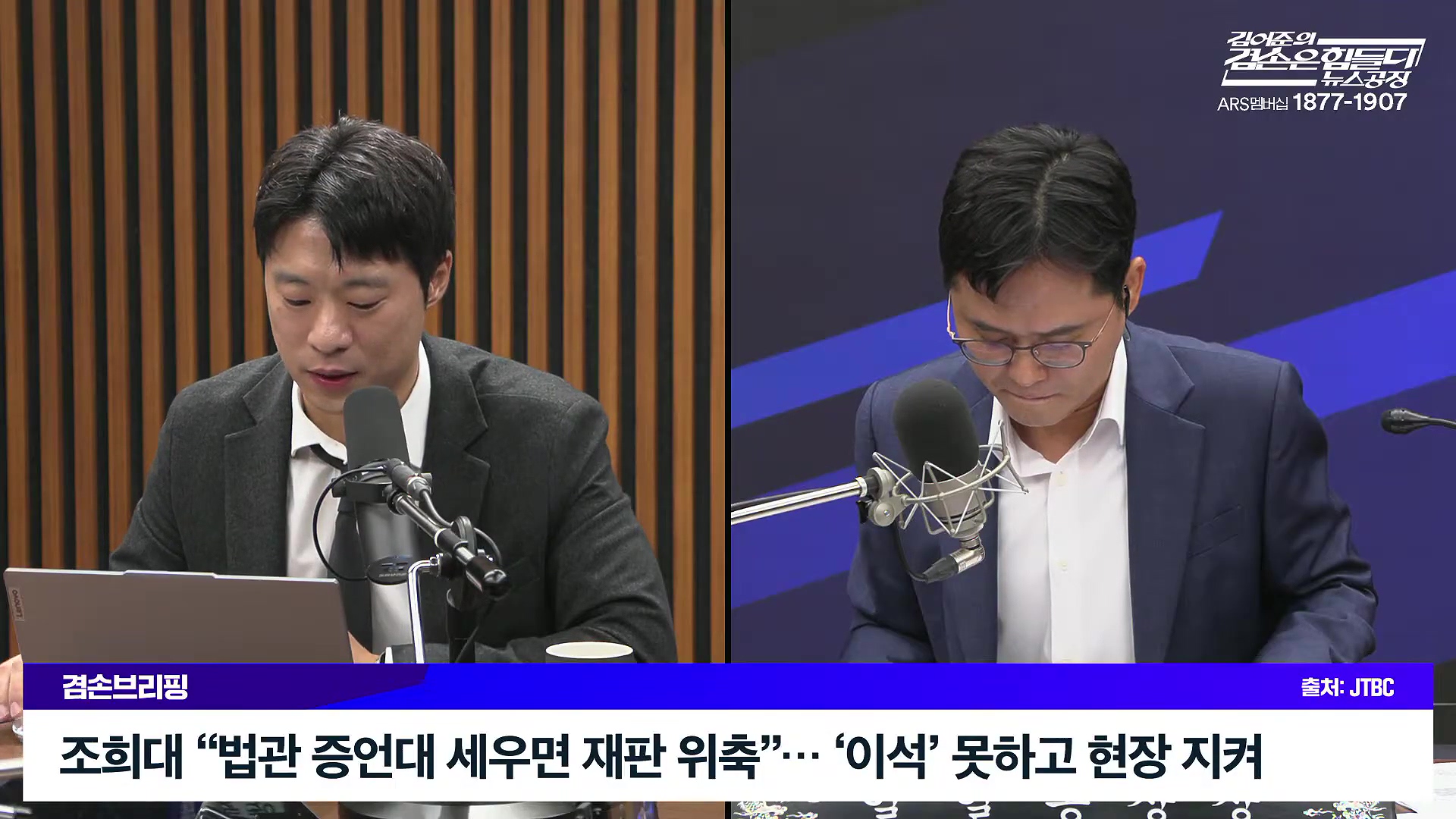김어준의 겸손은힘들다 뉴스공장 2025년 10월 14일 화요일 [천준호, 한준호, 노영희, 신용한, 김용남, 주진우, 박승일, 손병호, 주식아가방, 영화공장(사람과 고기)].mp4_20251014_202149.090.jpg