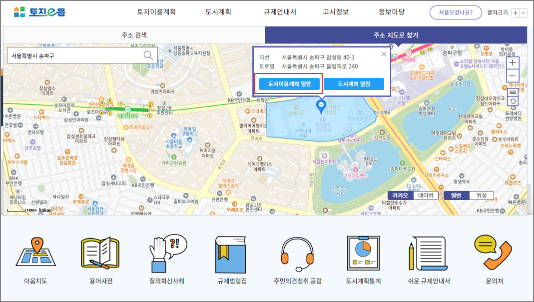 토지이용계획 확인원 무료열람 방법