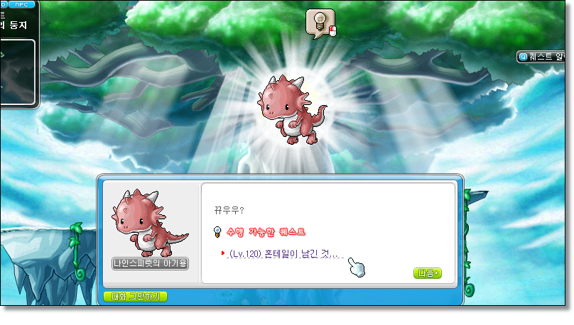 메이플-카혼목-나인스피릿의-알-알혼목-알작