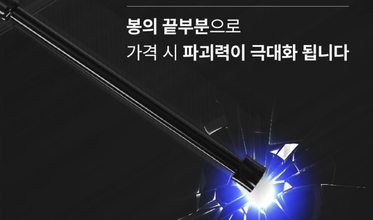 호신용품 추천