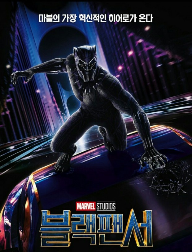 영화 블랙 팬서(2018) "혁신이 만든 영웅의 유산"