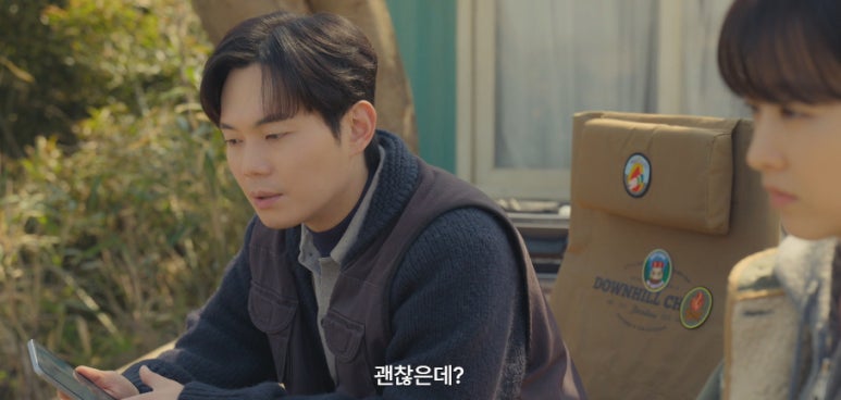 미지의 서울 12회 줄거리(6)