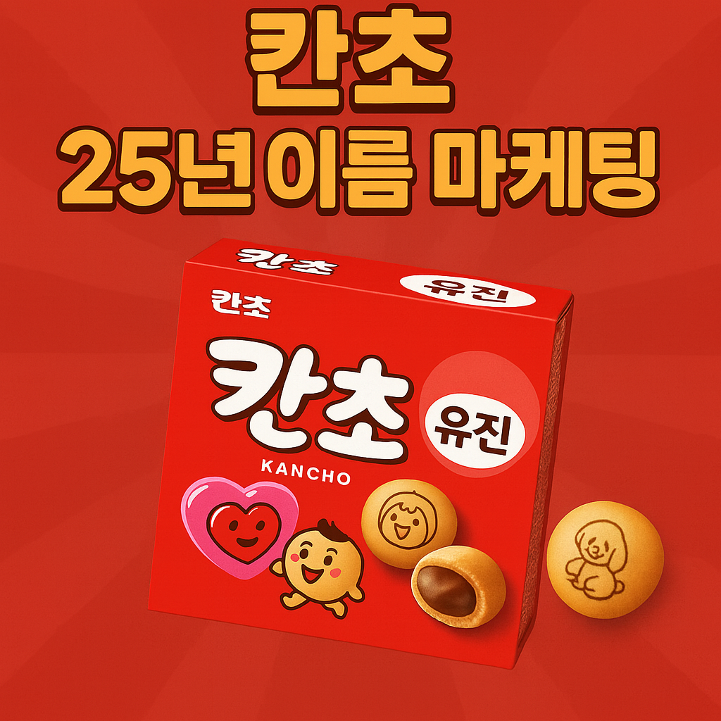 칸쵸 이름찾기 이벤트