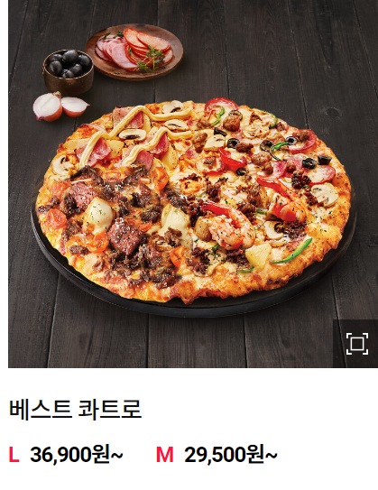 도미노피자 베스트 피자