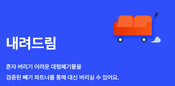 뺴기 앱 직접버림 내려드림 소개