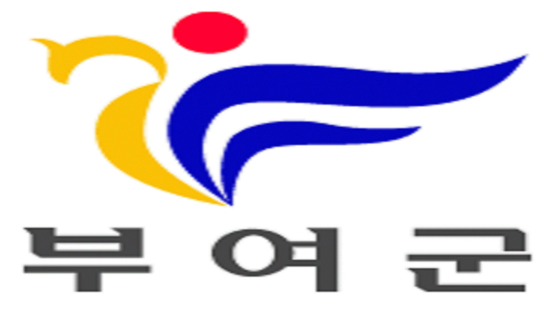 부여군 사전 투표소 안내