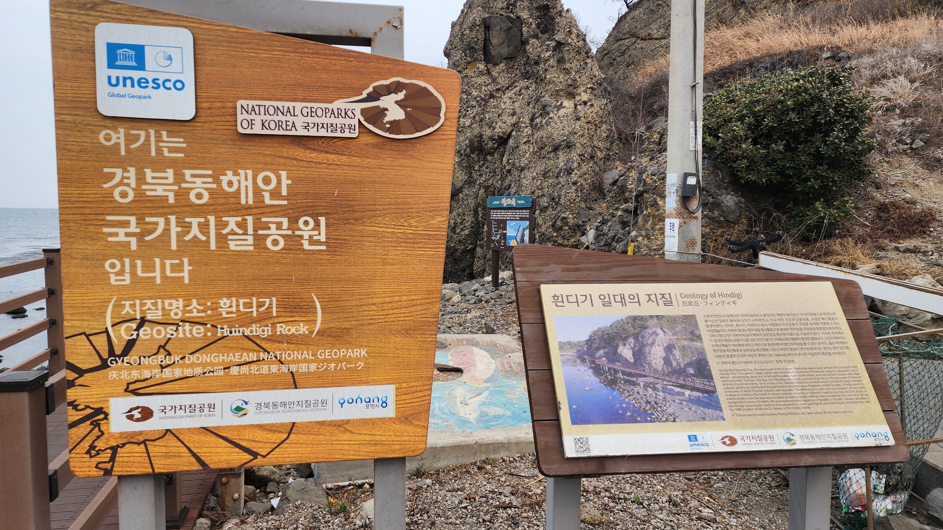 이미지-alt-태그-호미반도 해안 둘레길