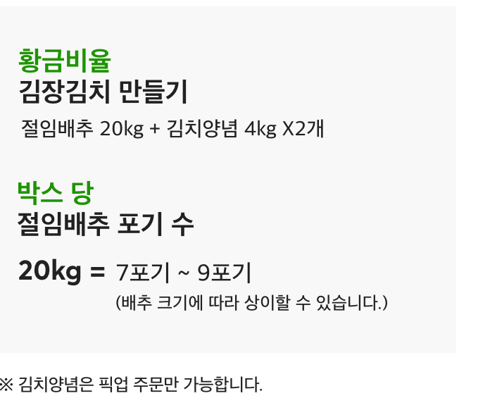 김장김치 잘 담그는 방법