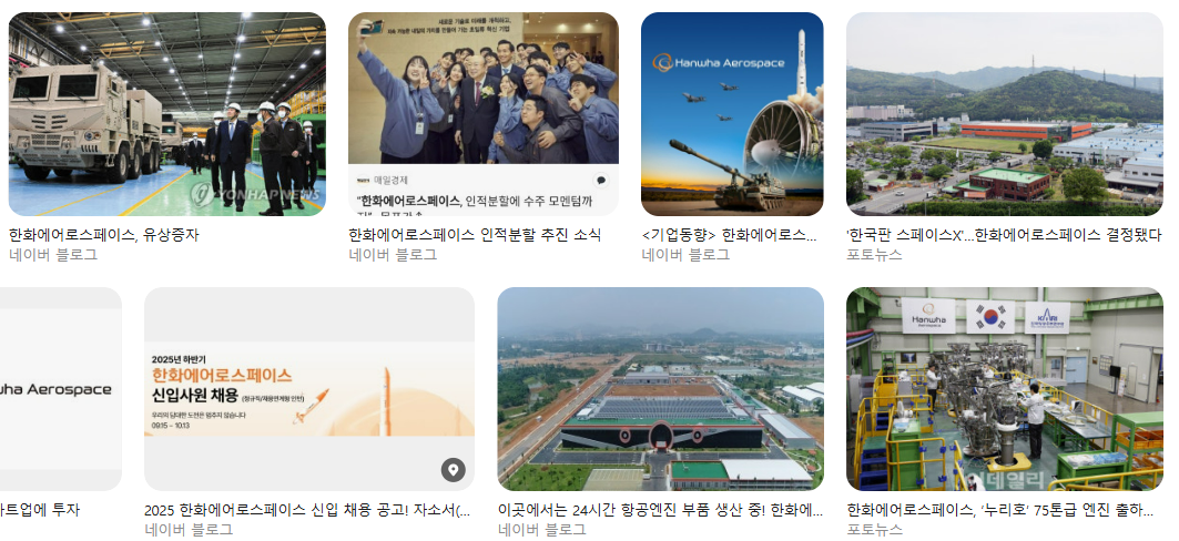 한화에어로스페이스 생산직 연봉 현실 공개|평균 연봉·보너스·경력별 연봉표 복지·장단점·인턴 전환율 한 번에 보기 지원 자격·스펙·합격 전략 정리 후기