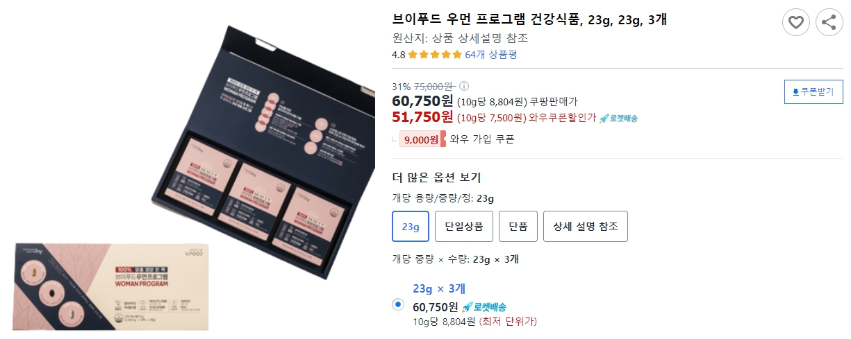 브이푸드-우먼-프로그램-건강식품,-23g,-23g,-3개