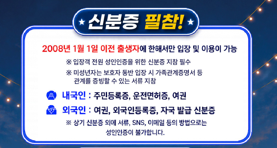 강진하맥축제