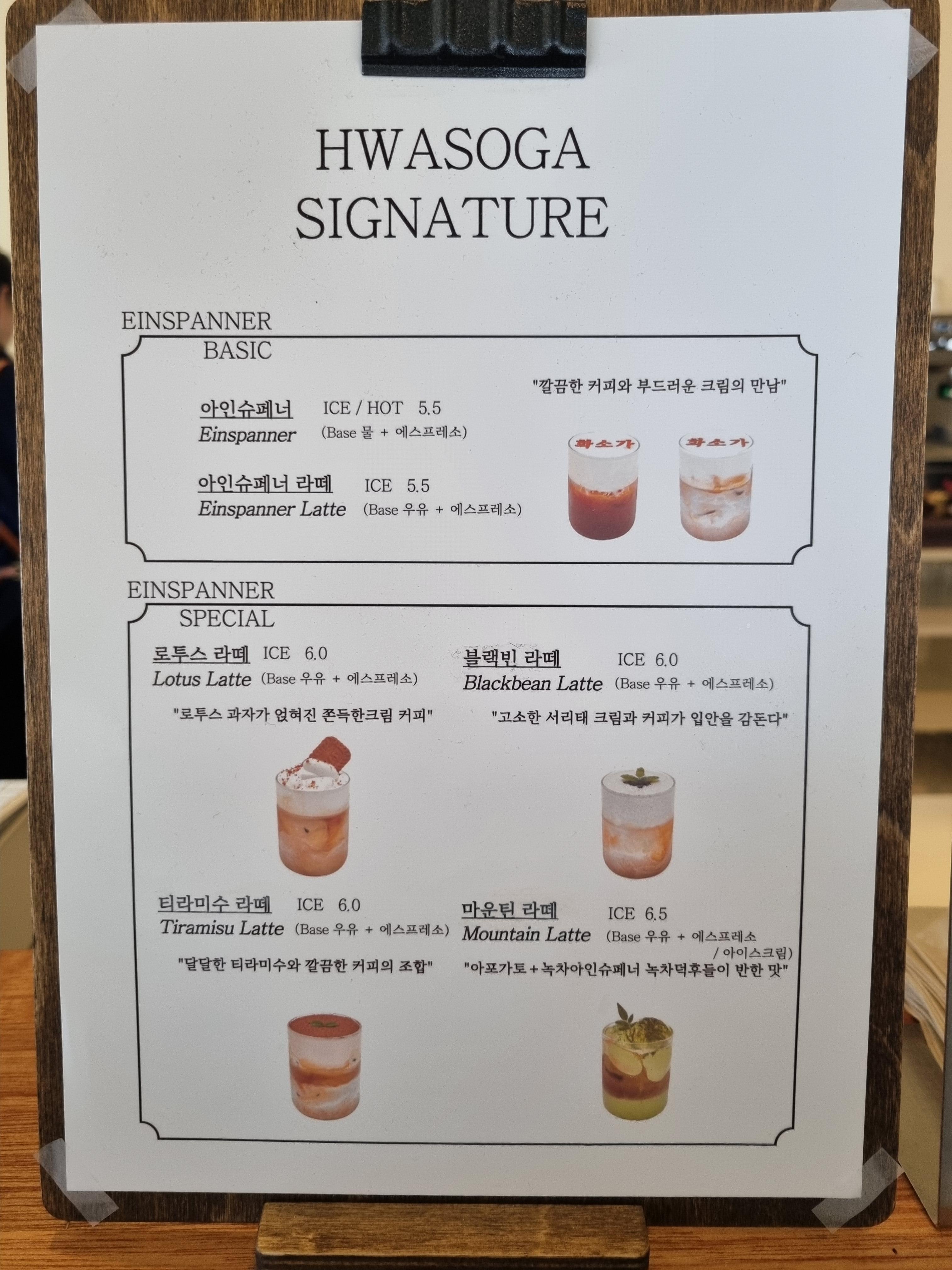계양구 카페 화소가 메뉴