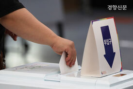 제21대 대통령선거 사전투표, 일정 장소 어떻게?