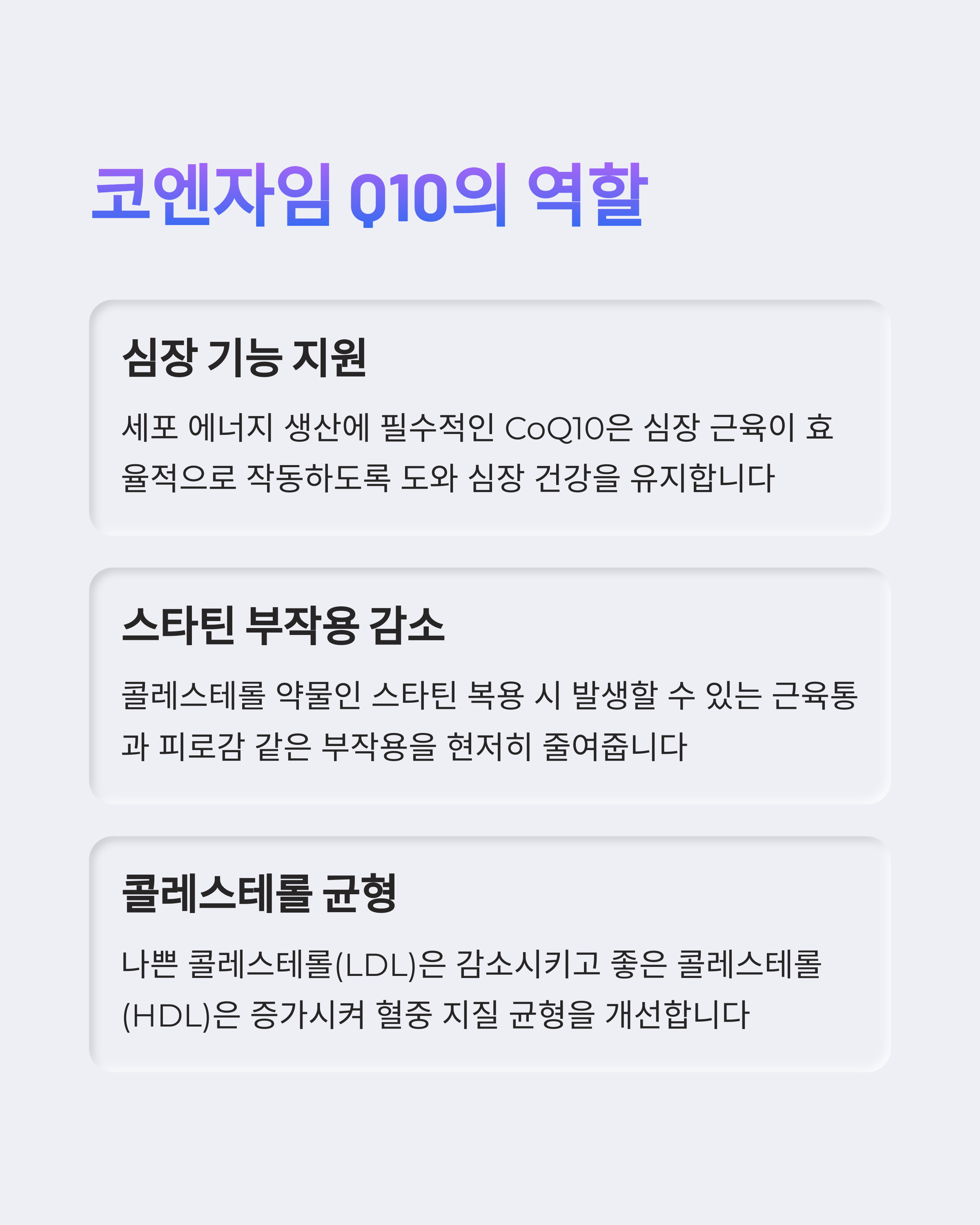 오메가써큐텐 영양제&amp;#44; 혈압과 콜레스테롤 동시에 잡을 수 있을까