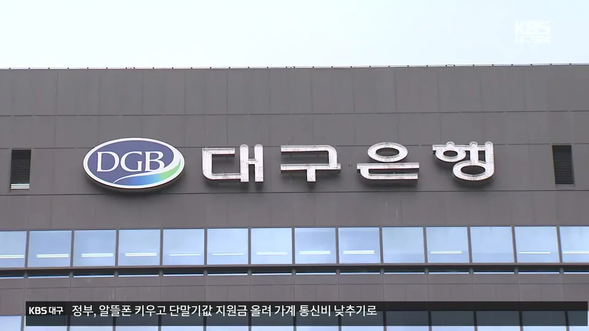 예금자 보호법 1억 시행시기