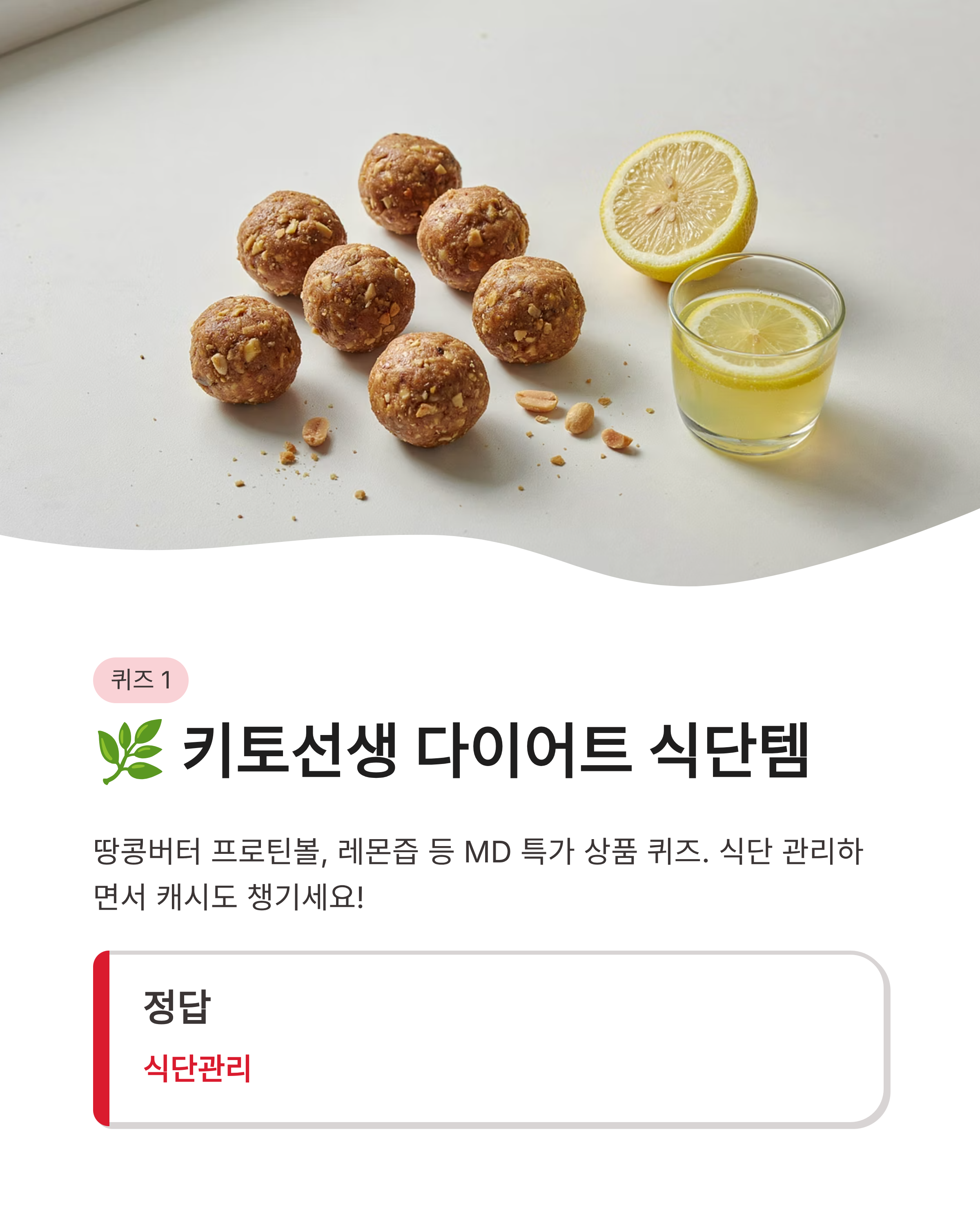 7월 21일 캐시워크 퀴즈정답 완벽정리!! 오늘 바로 돈 버는 방법