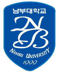 남부대학교 학과 및 전공