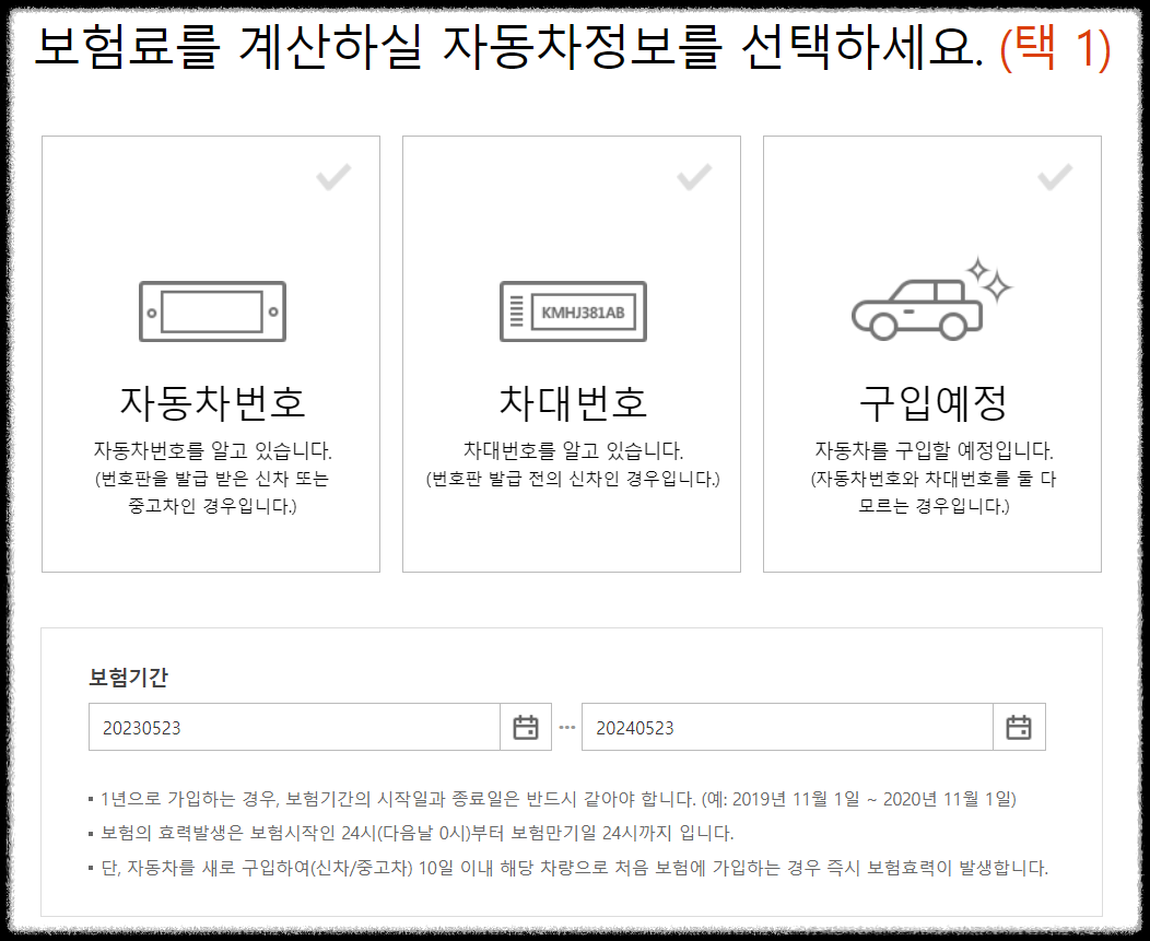 DB 다이렉트 자동차보험 가입방법 및 장단점 후기 총정리!
